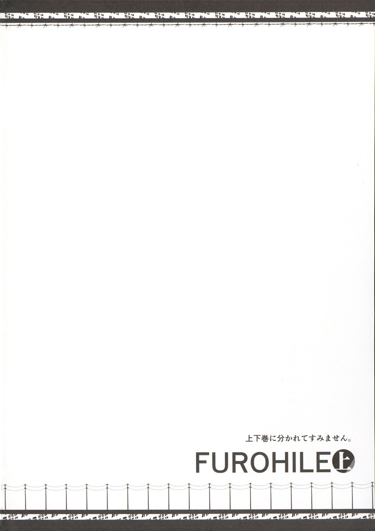 Furohile Jou + Omake Bon page 5 full