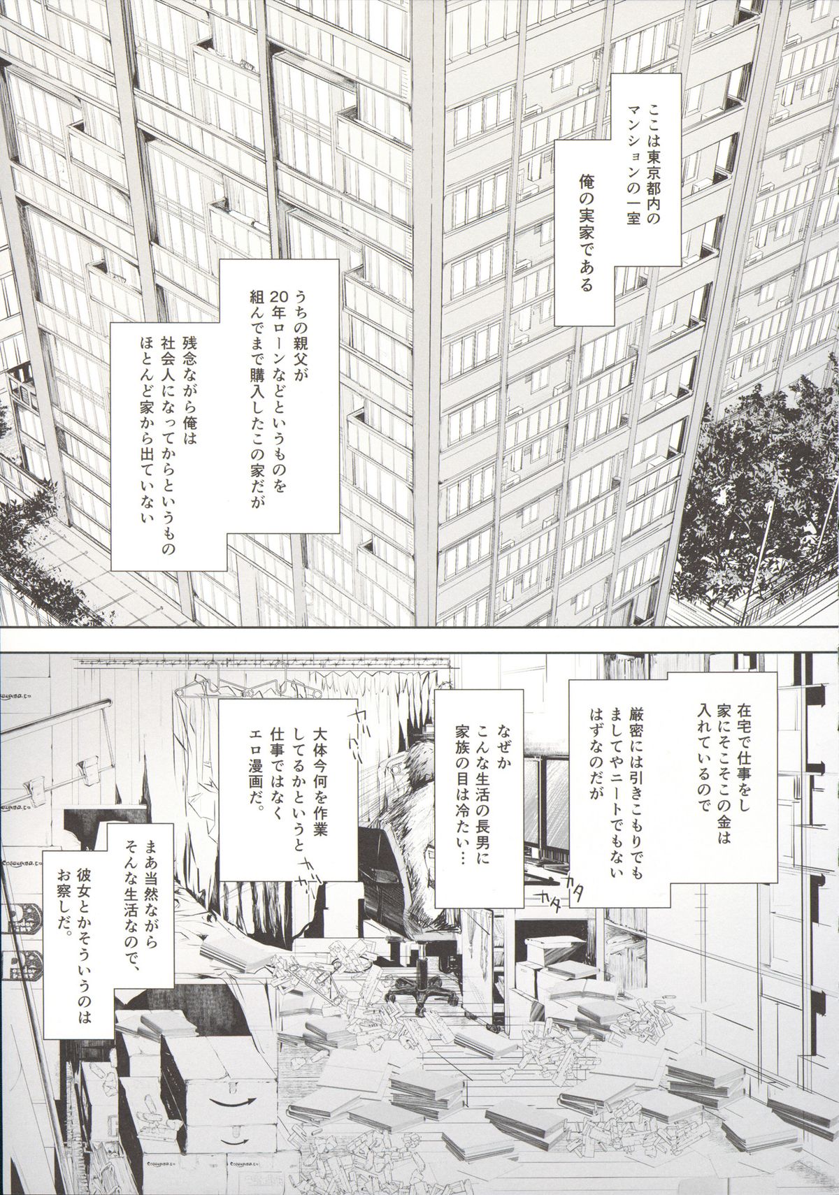 Furohile Jou + Omake Bon page 8 full
