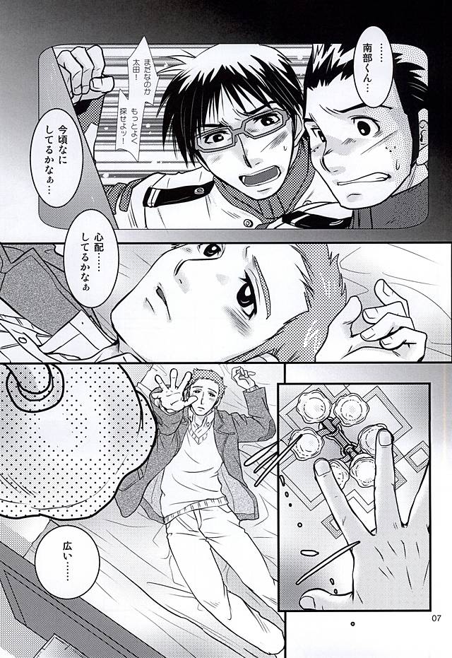 Bokutachi no Hakobune page 4 full