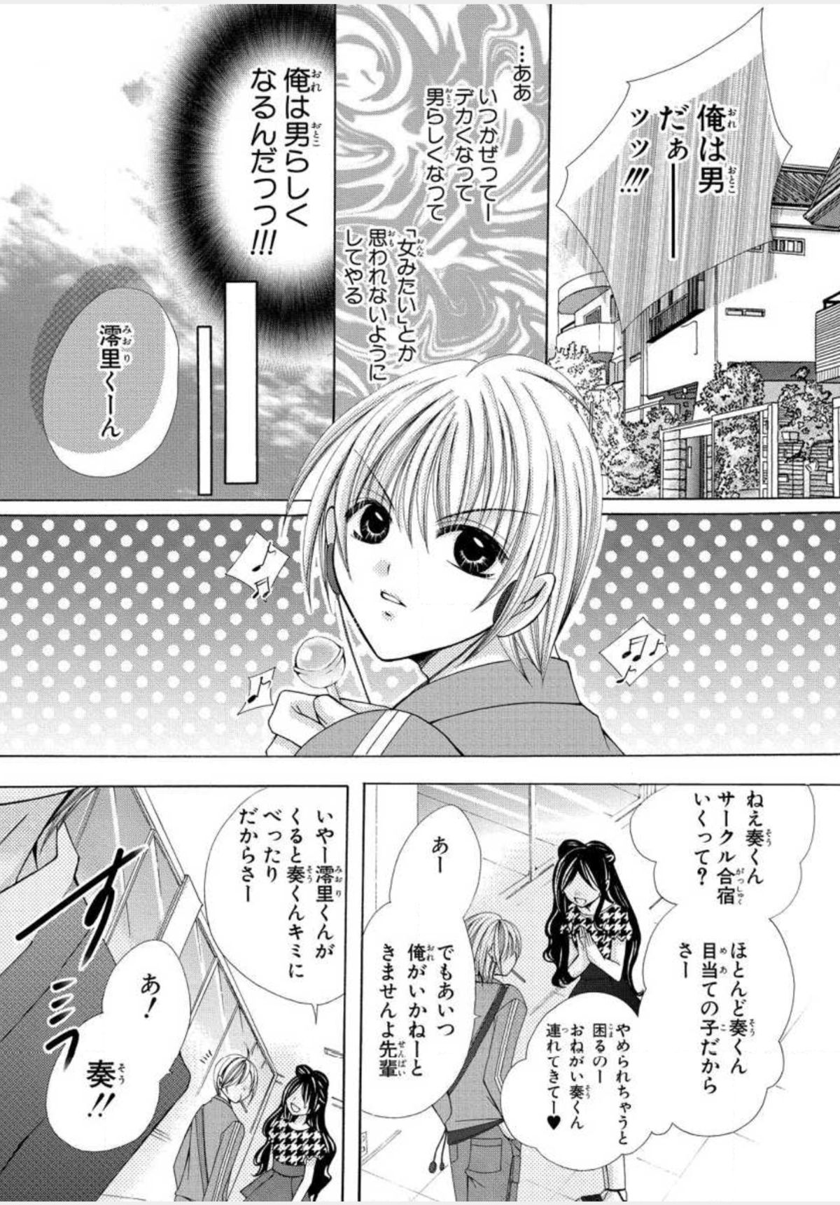 Nyopaika!! ~Nametari, Iretari, Hasandari!?~ 1 page 10 full