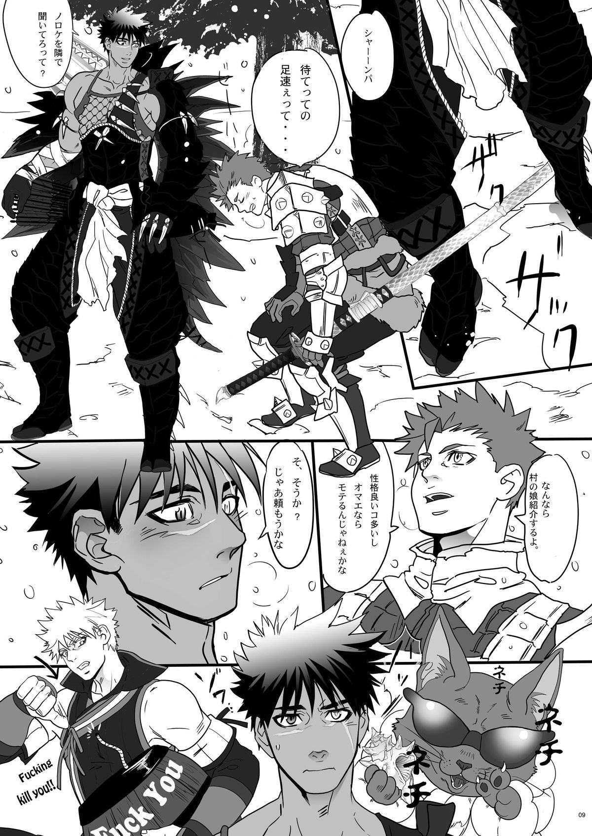 Juuou no Otokogari page 8 full