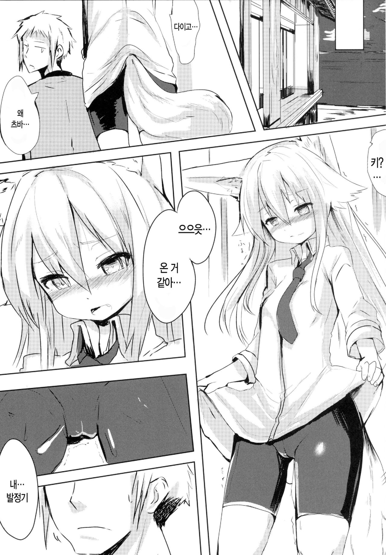 Osozaki no Hana page 6 full