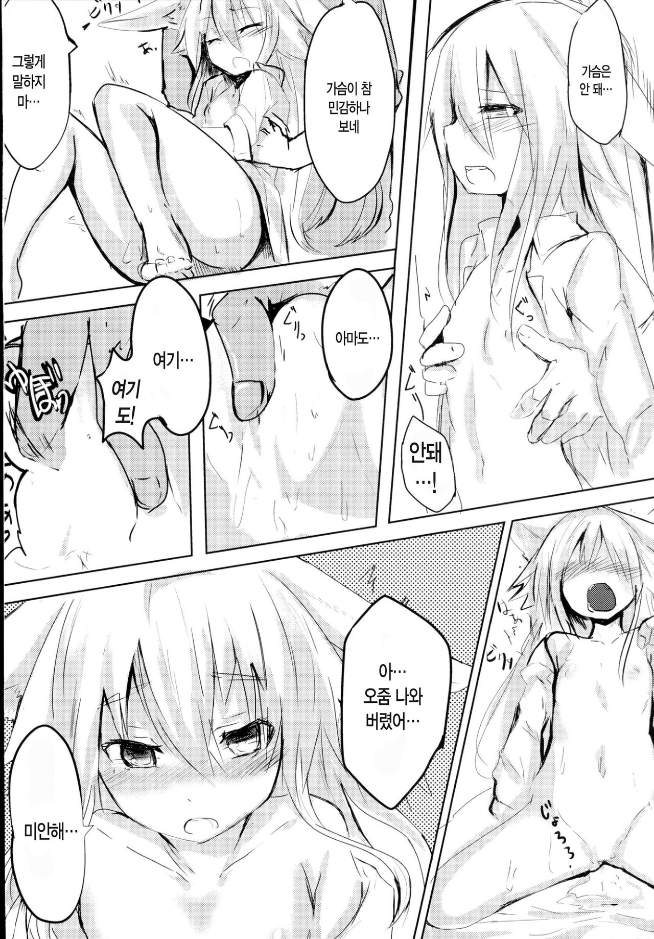 Osozaki no Hana page 9 full