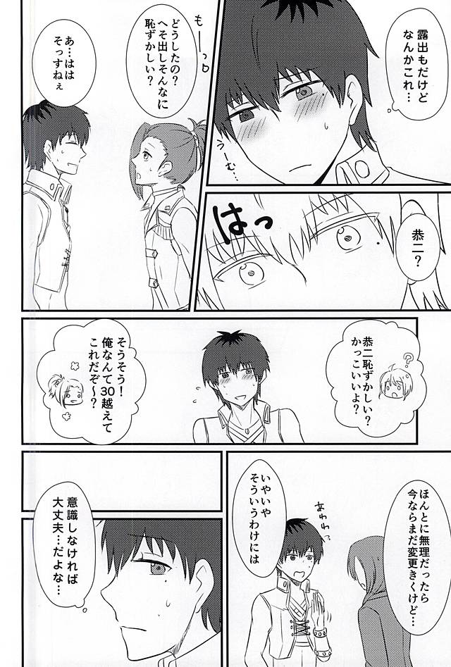 First XXXX!! page 3 full