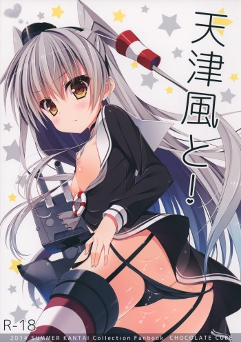 Amatsukaze to! cover