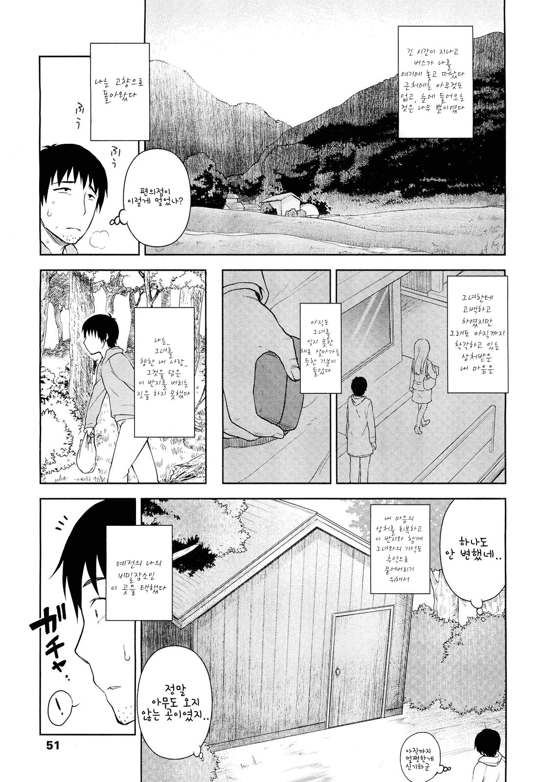 Himitsu Kichi no Ohimesama | The Secret Base Princess page 1 full