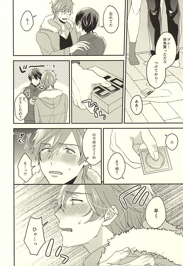 Tokyo Love Phrase page 7 full