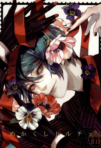 Mekakushi Dolce cover
