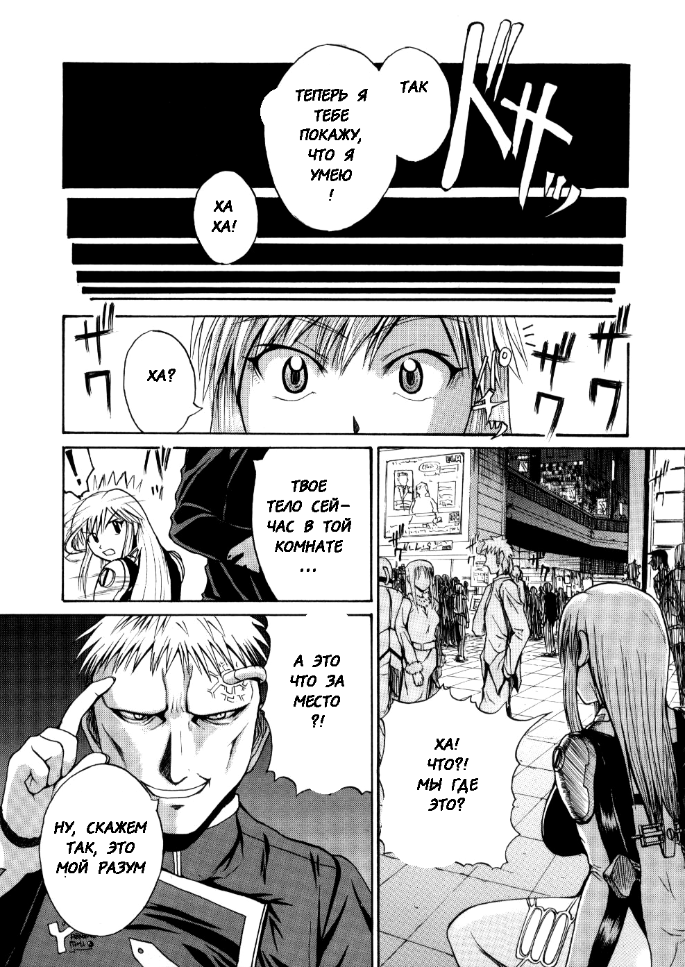 PUPPET MASTER page 5 full