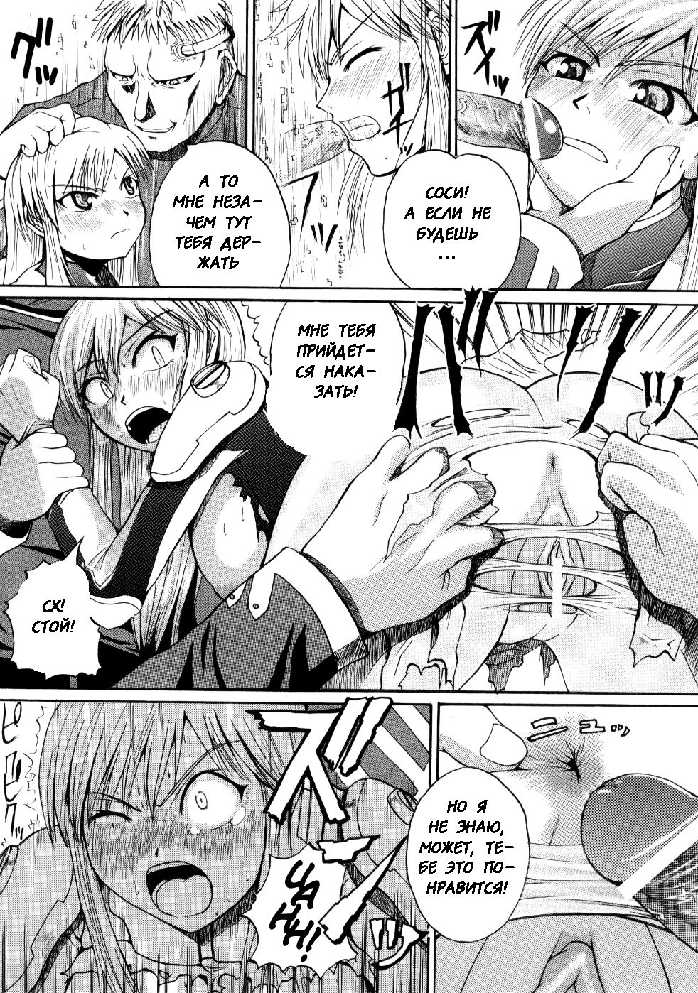 PUPPET MASTER page 8 full
