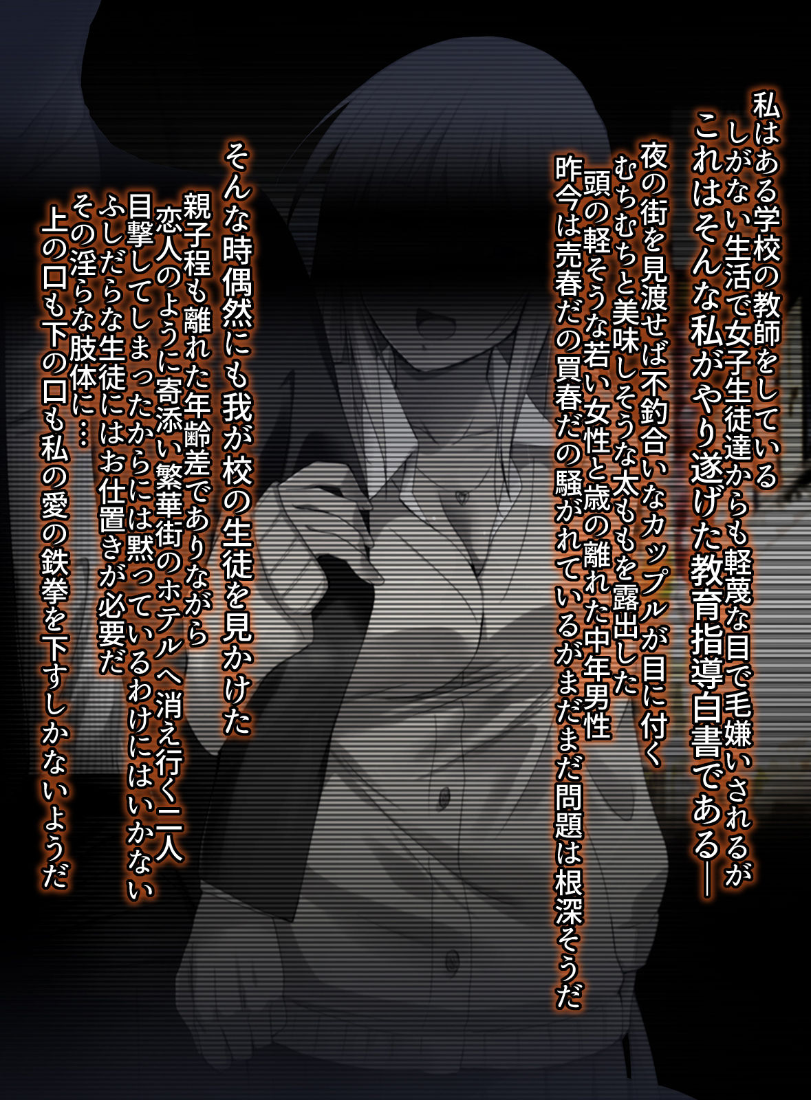 Enkou JK ni Oshioki Seikyouiku Shidou! page 2 full