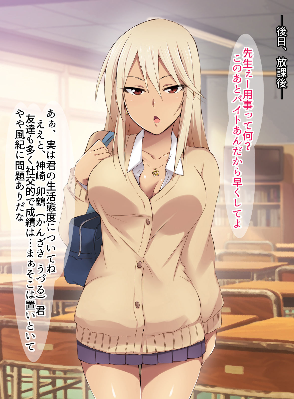 Enkou JK ni Oshioki Seikyouiku Shidou! page 3 full