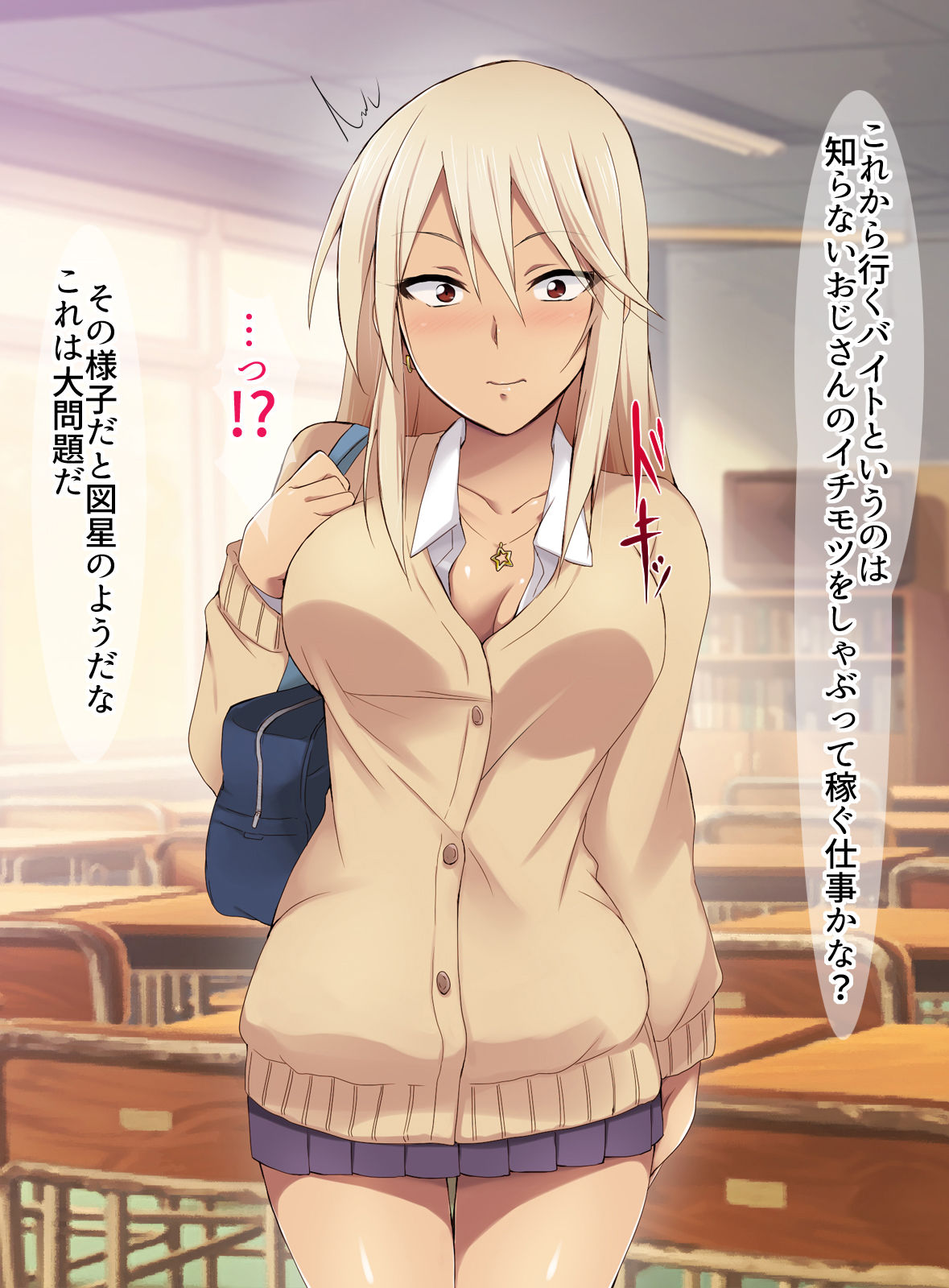 Enkou JK ni Oshioki Seikyouiku Shidou! page 4 full