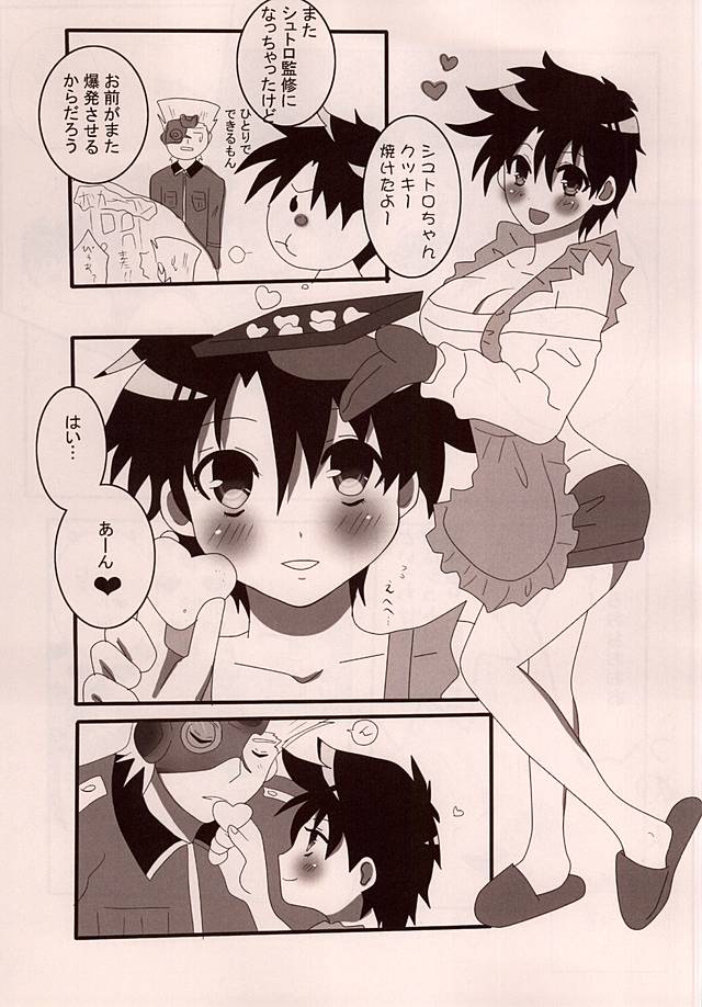 Doitsu Gunjin to Kekkon Shimashita page 10 full
