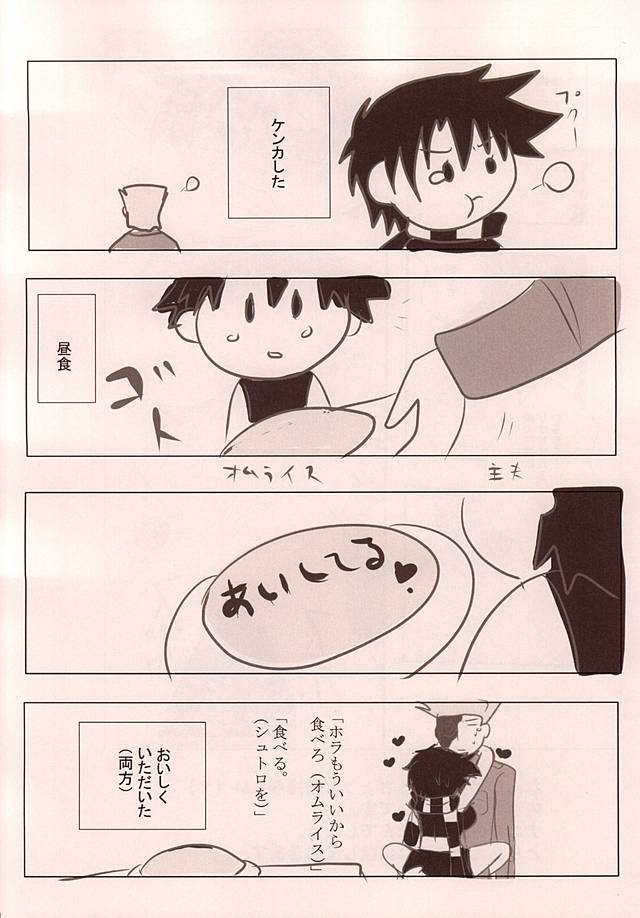 Doitsu Gunjin to Kekkon Shimashita page 9 full