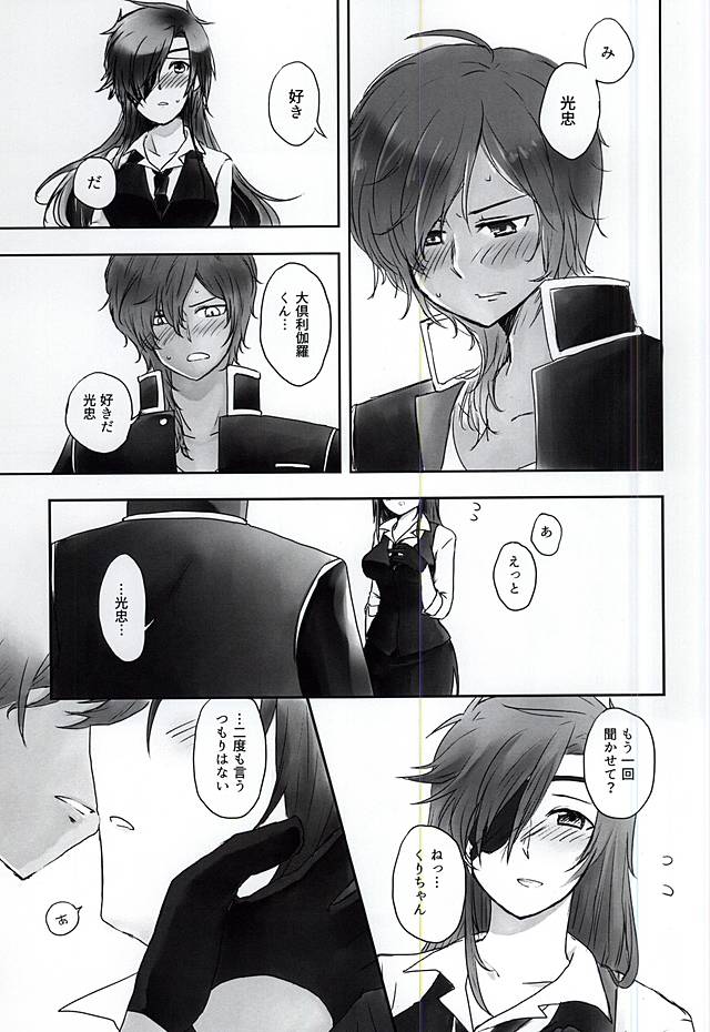 Nee,... Shiyou yo! page 2 full