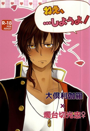 Nee,... Shiyou yo! cover