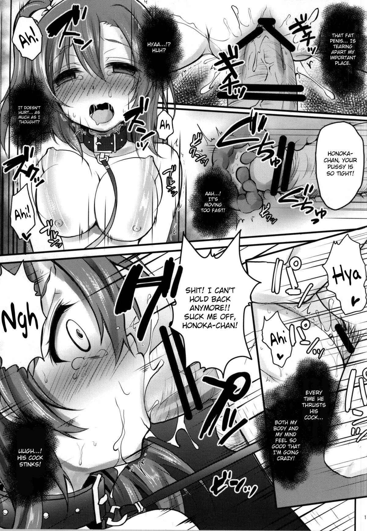 Kusurizuke Idol μ's -Honoka- page 8 full