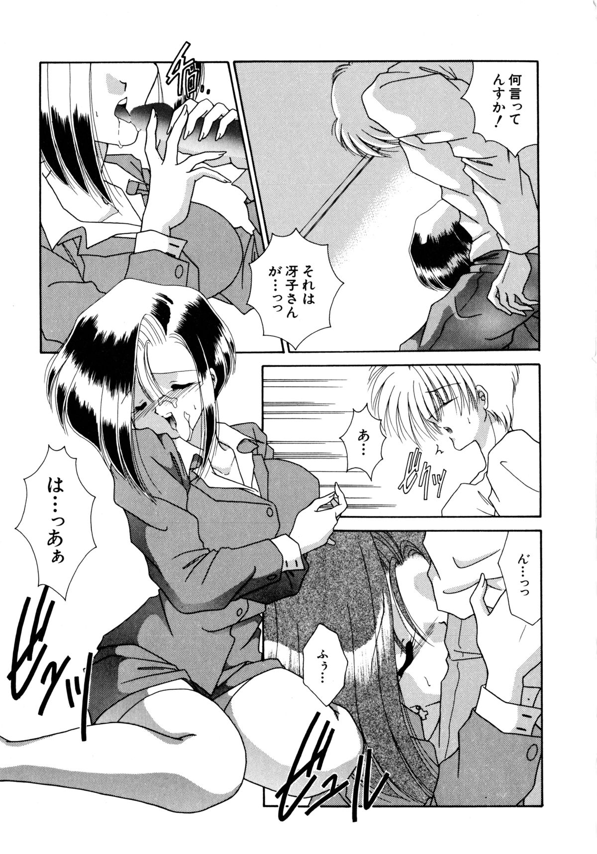Koko de Kiss Shite page 10 full