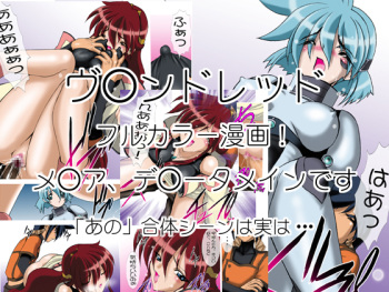 Uchuujin-san to Issho cover