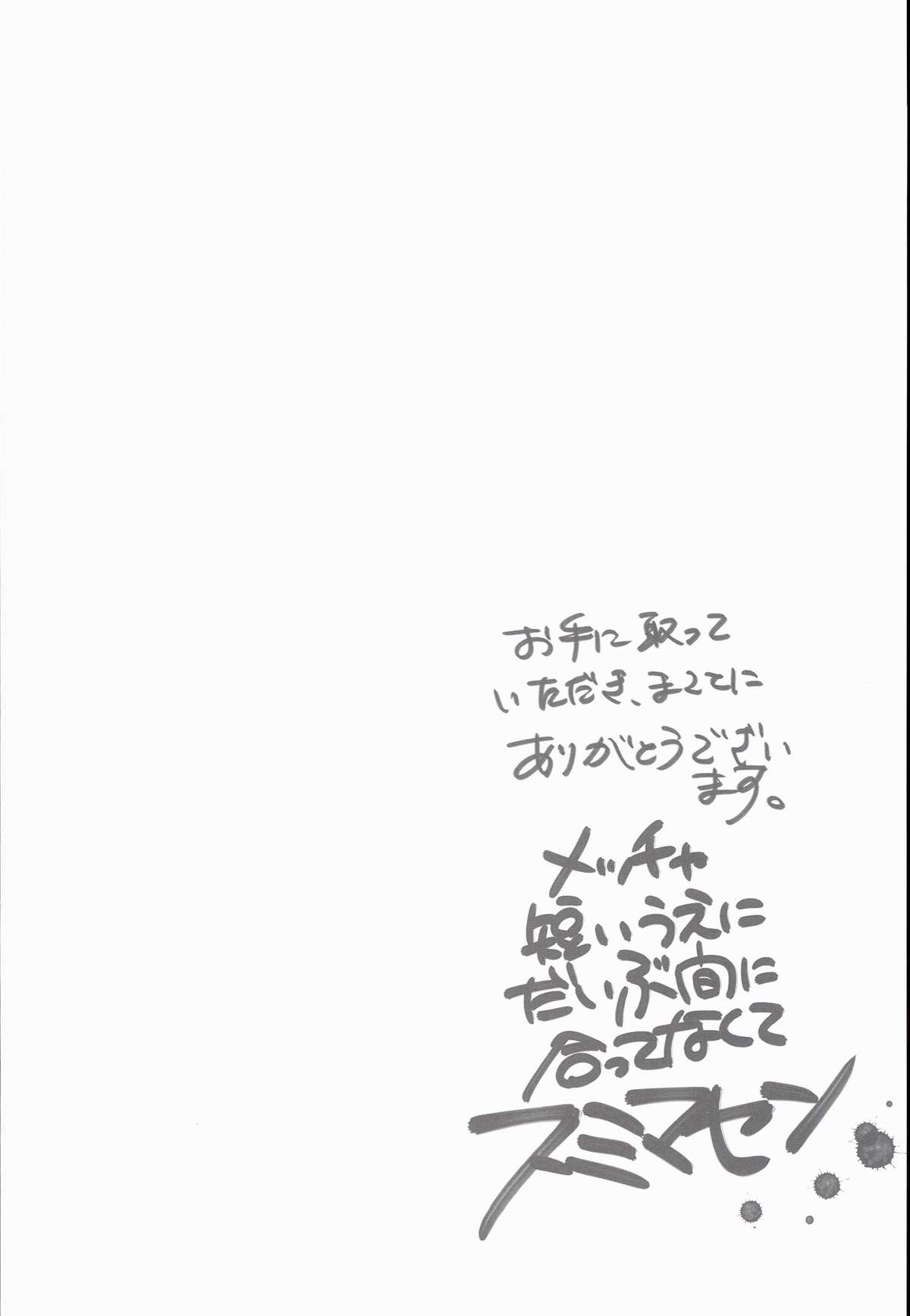 Fuyunoka page 4 full