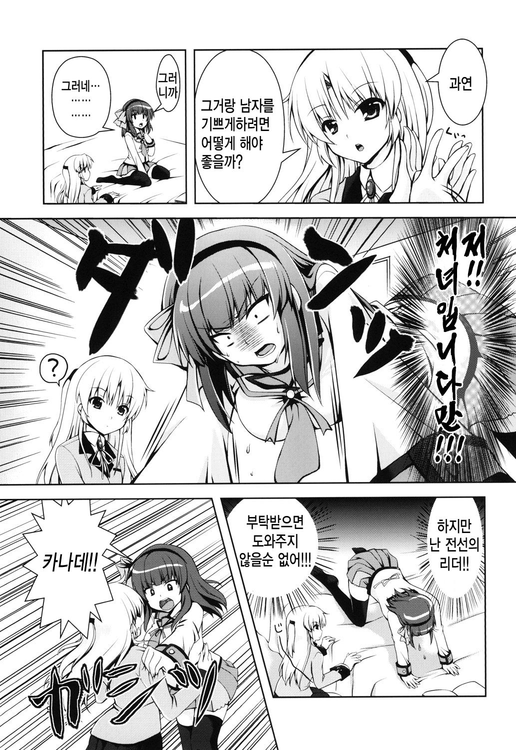 Love Operation page 10 full