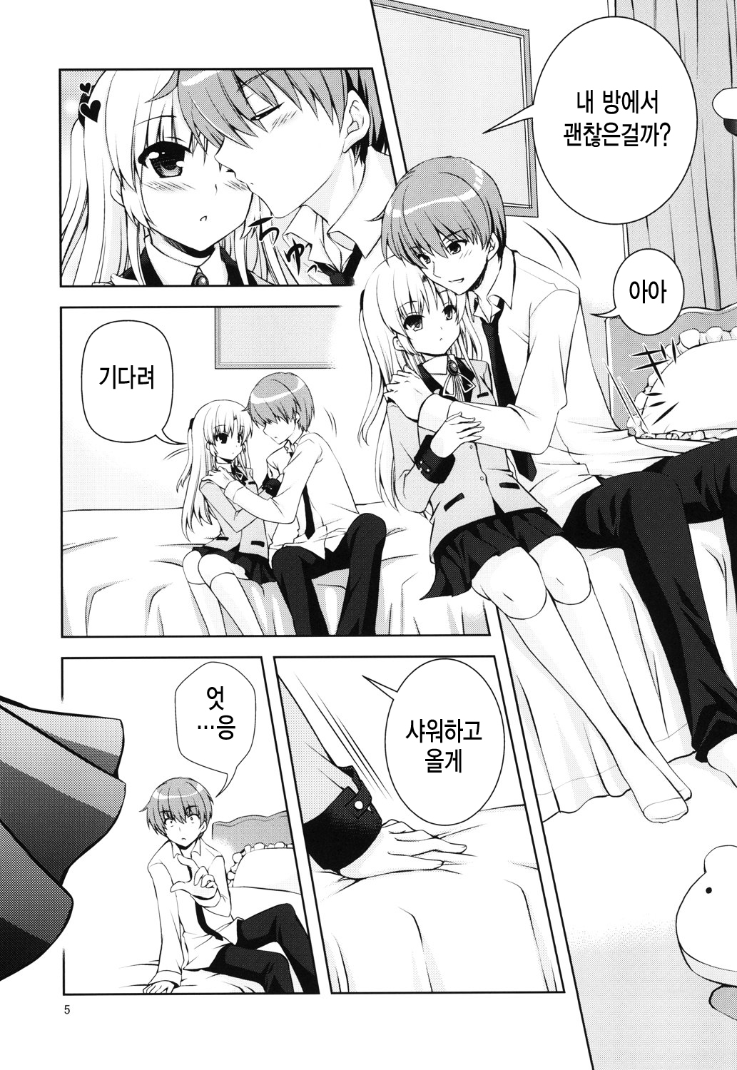 Love Operation page 6 full