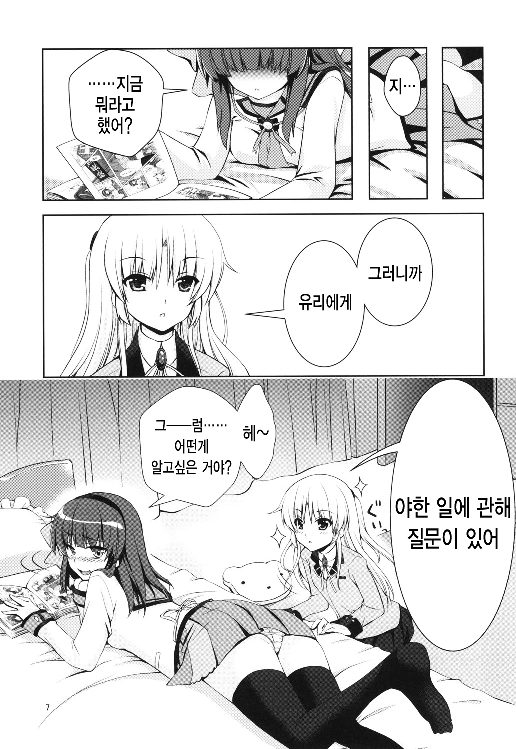 Love Operation page 8 full