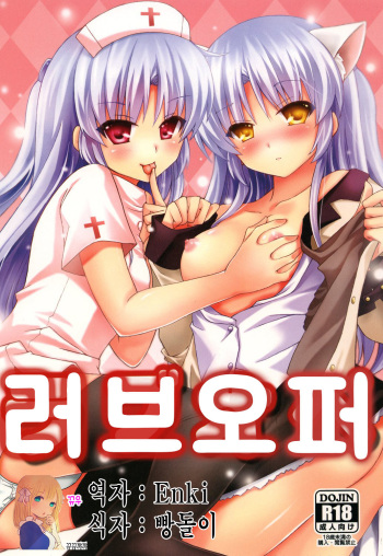 Love Operation cover