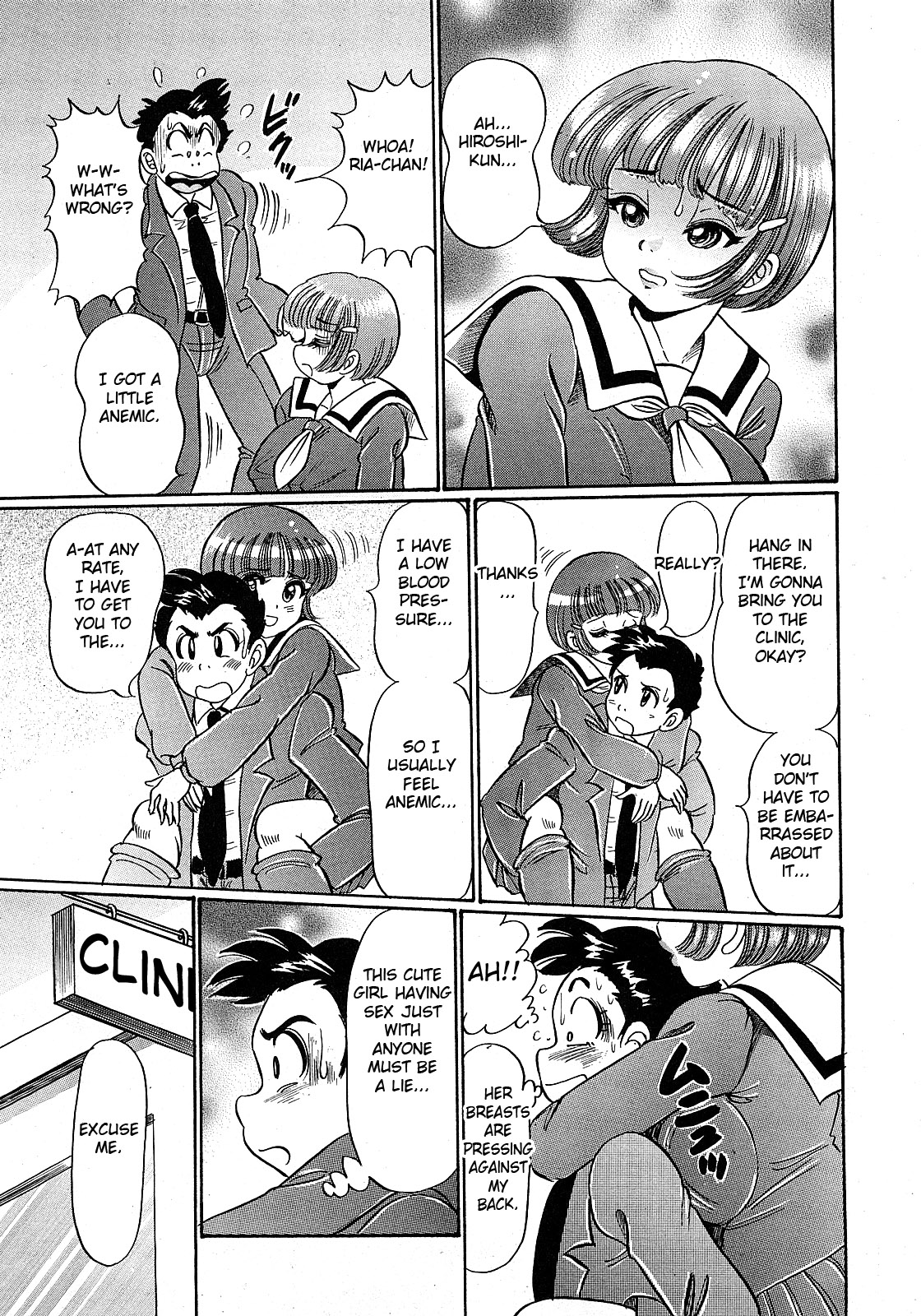 Ano Ko no Uwasa | Rumors About That Girl page 3 full