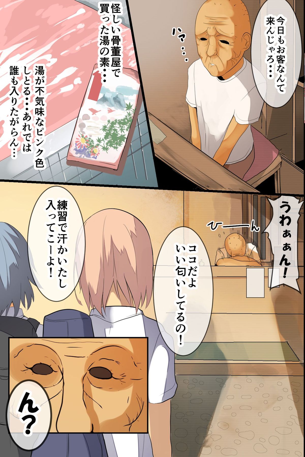 Ero Jii ~ Saikin no Gakusei-san wa Nikuzuki mo Yokute Danryoku mo Arunja noo!! page 4 full