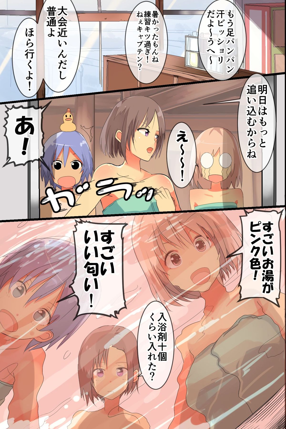 Ero Jii ~ Saikin no Gakusei-san wa Nikuzuki mo Yokute Danryoku mo Arunja noo!! page 6 full