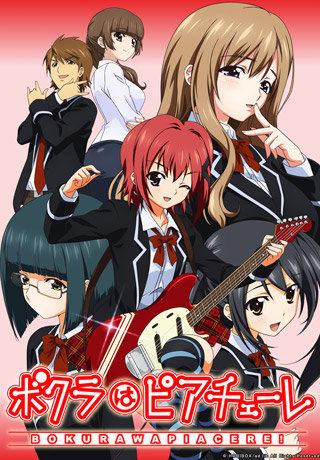 Bokura wa Piacere page 1 full