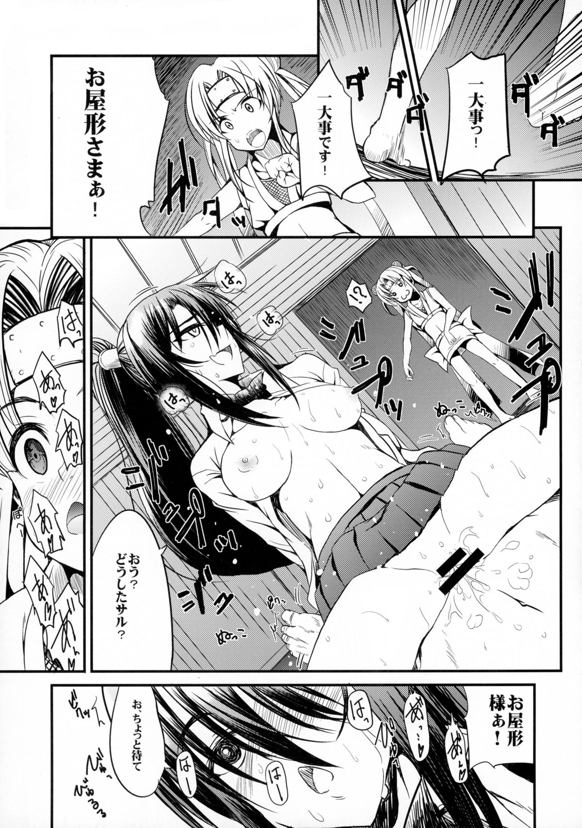 the immoral Flavor 2 page 9 full