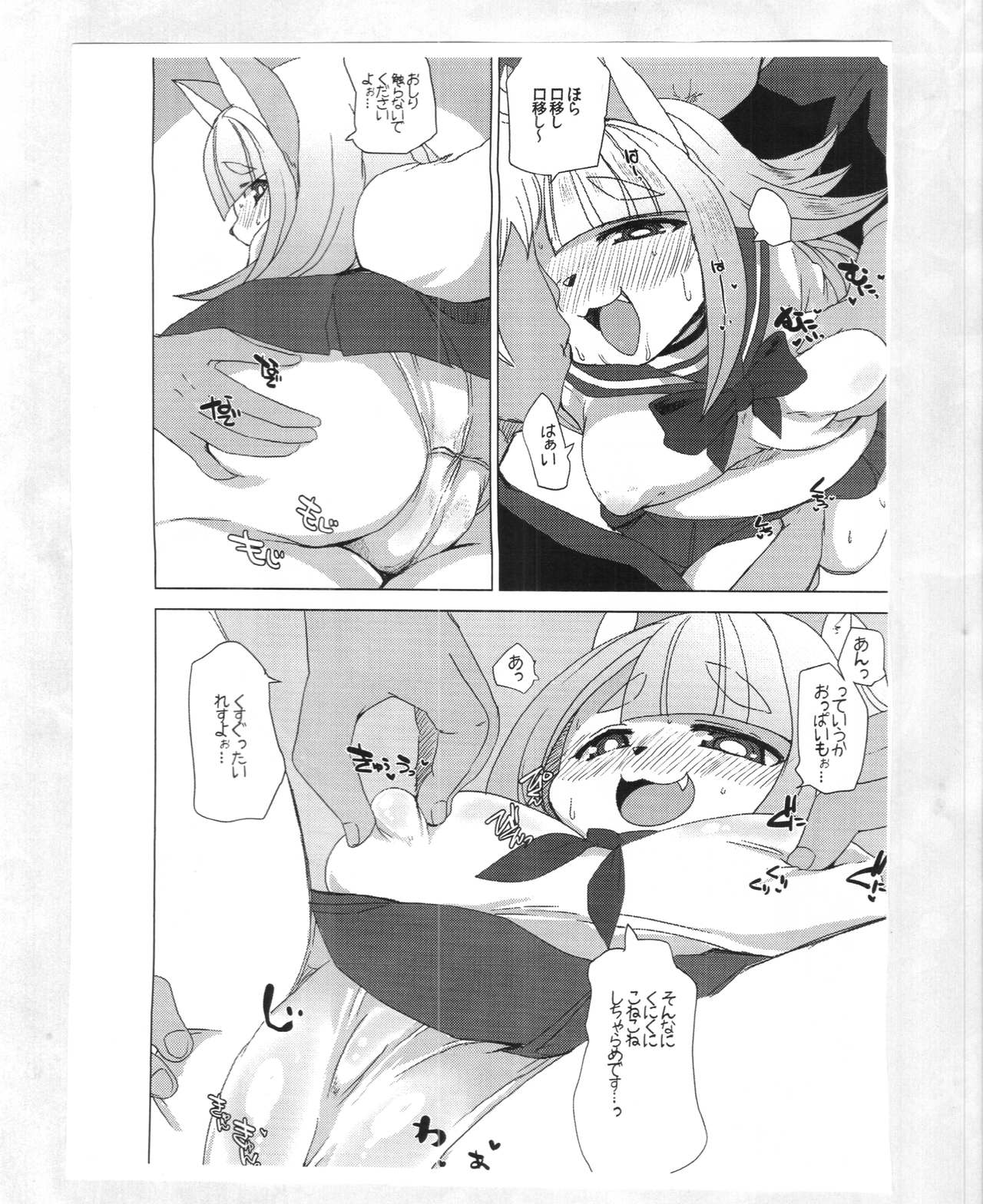 Black Box page 4 full