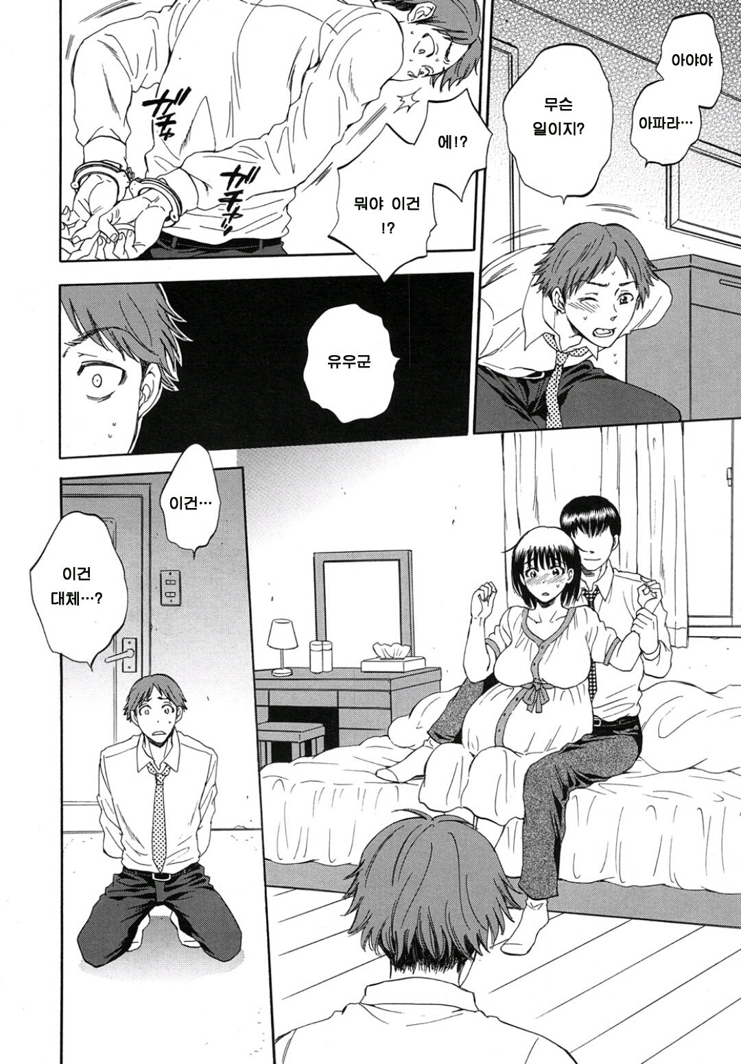 Tsuma toiu Sekai Ch. 4 page 10 full