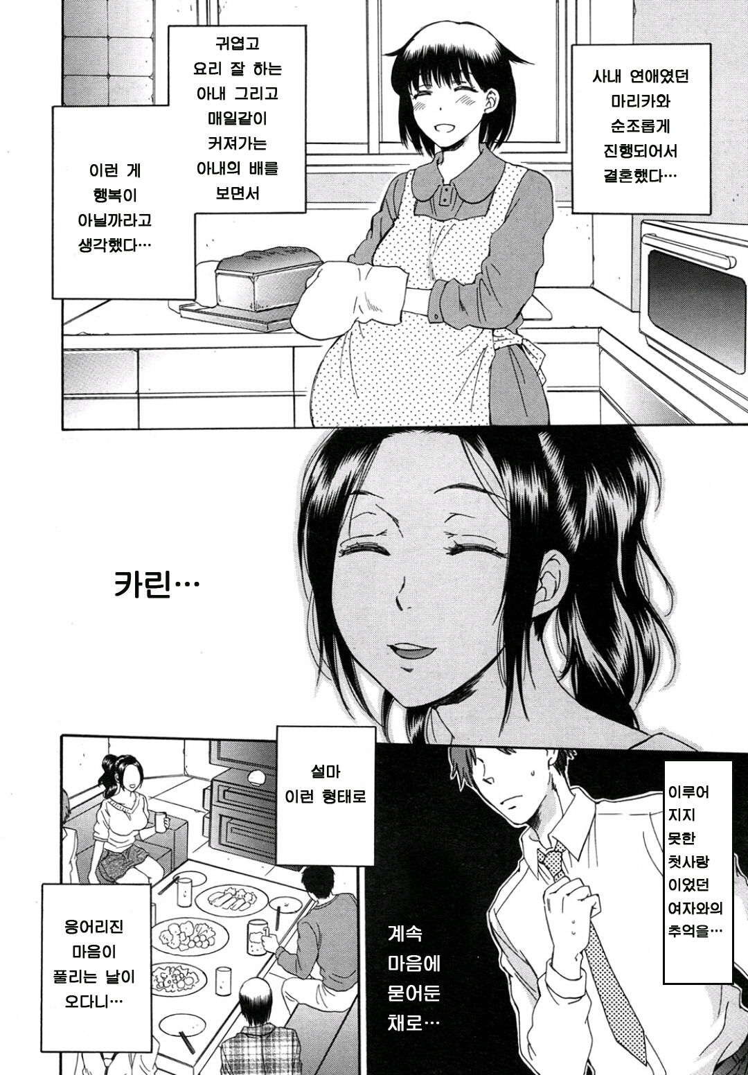 Tsuma toiu Sekai Ch. 4 page 4 full