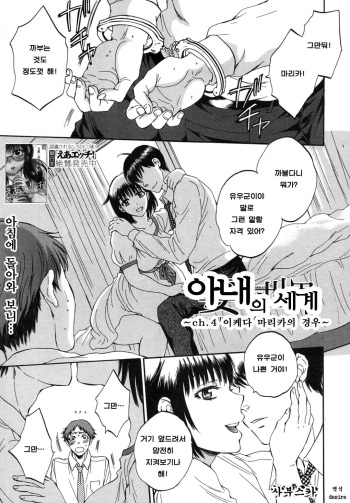 Tsuma toiu Sekai Ch. 4 cover