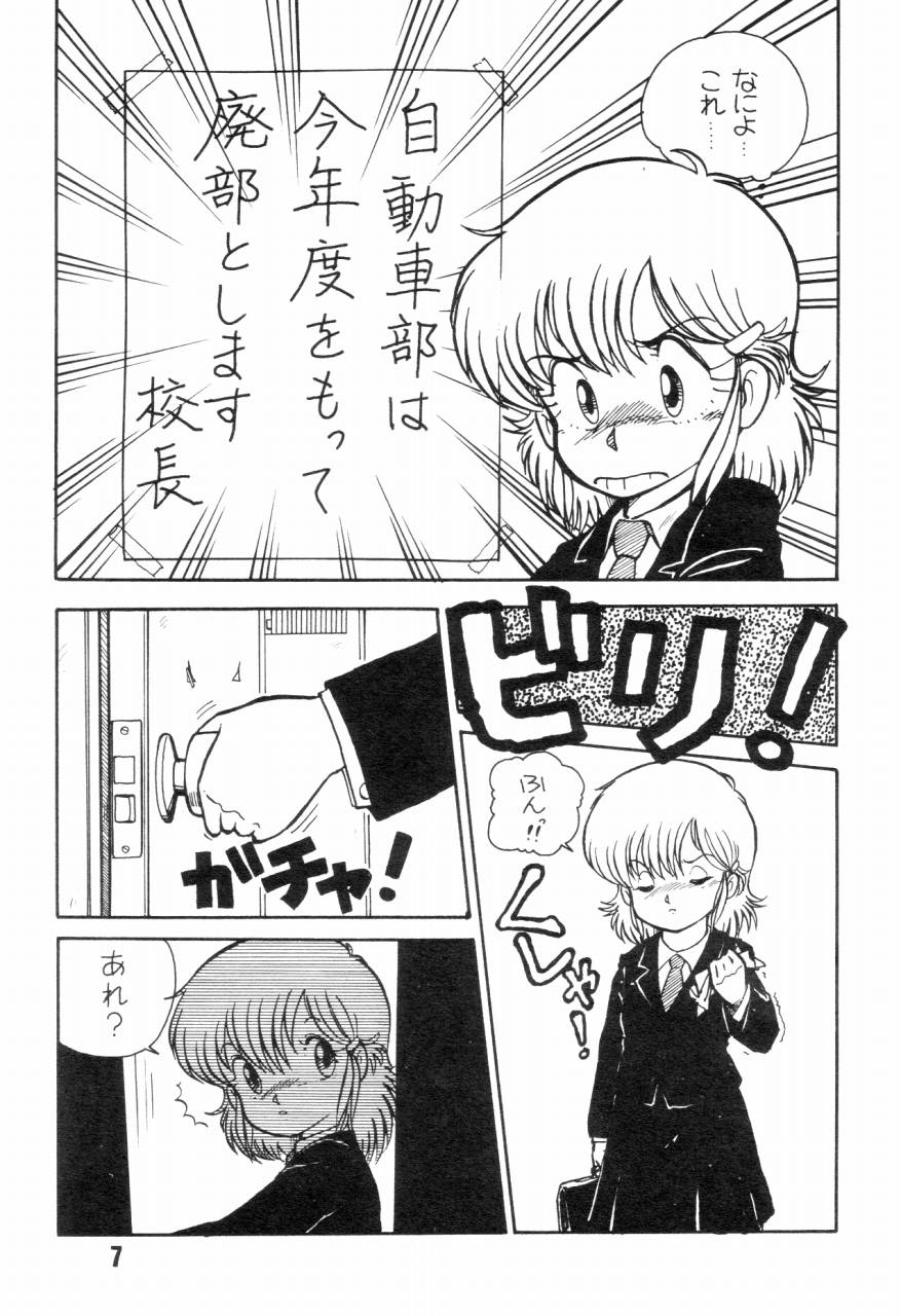 Jyoshikoh Panic page 10 full