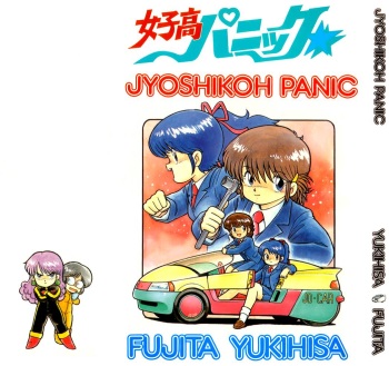 Jyoshikoh Panic cover