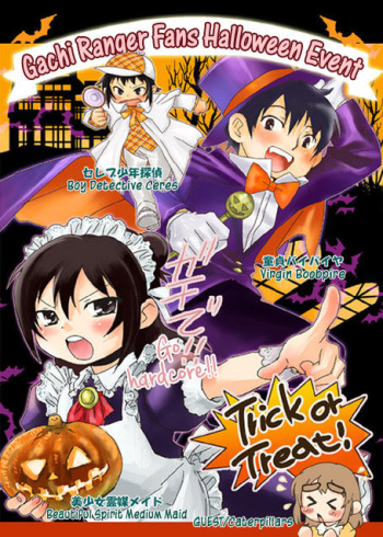 Mitsudomoe short comics by まだるる cover