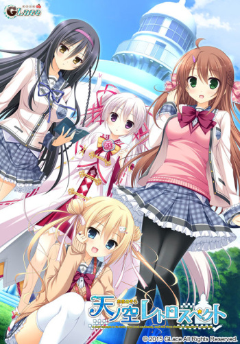 Amanosora Retrospect cover