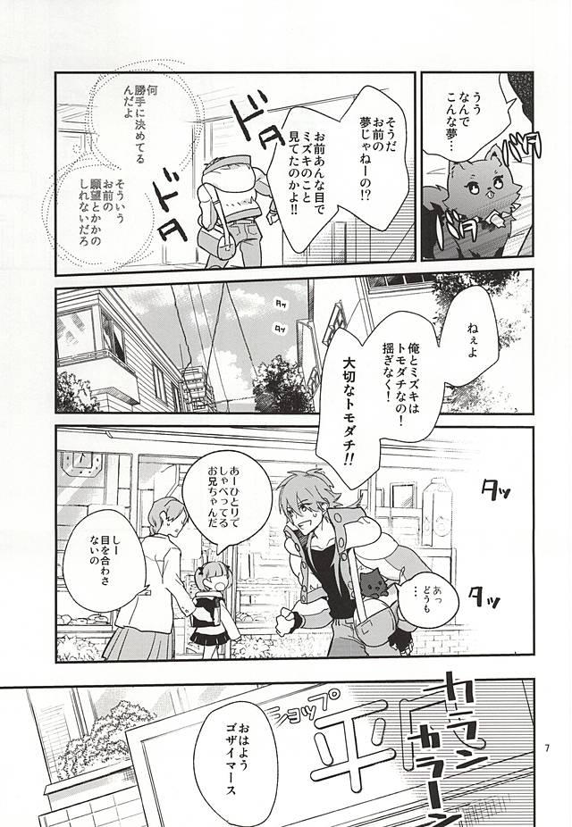 Only Wanko page 5 full