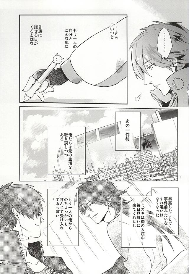 Only Wanko page 7 full