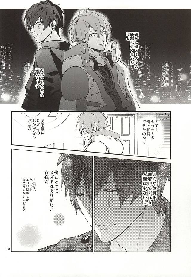 Only Wanko page 8 full