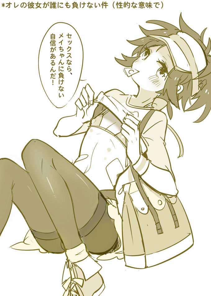 Artist - 初鹿 page 7 full
