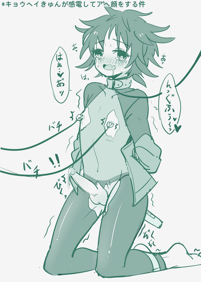 Artist - 初鹿 page 8 full