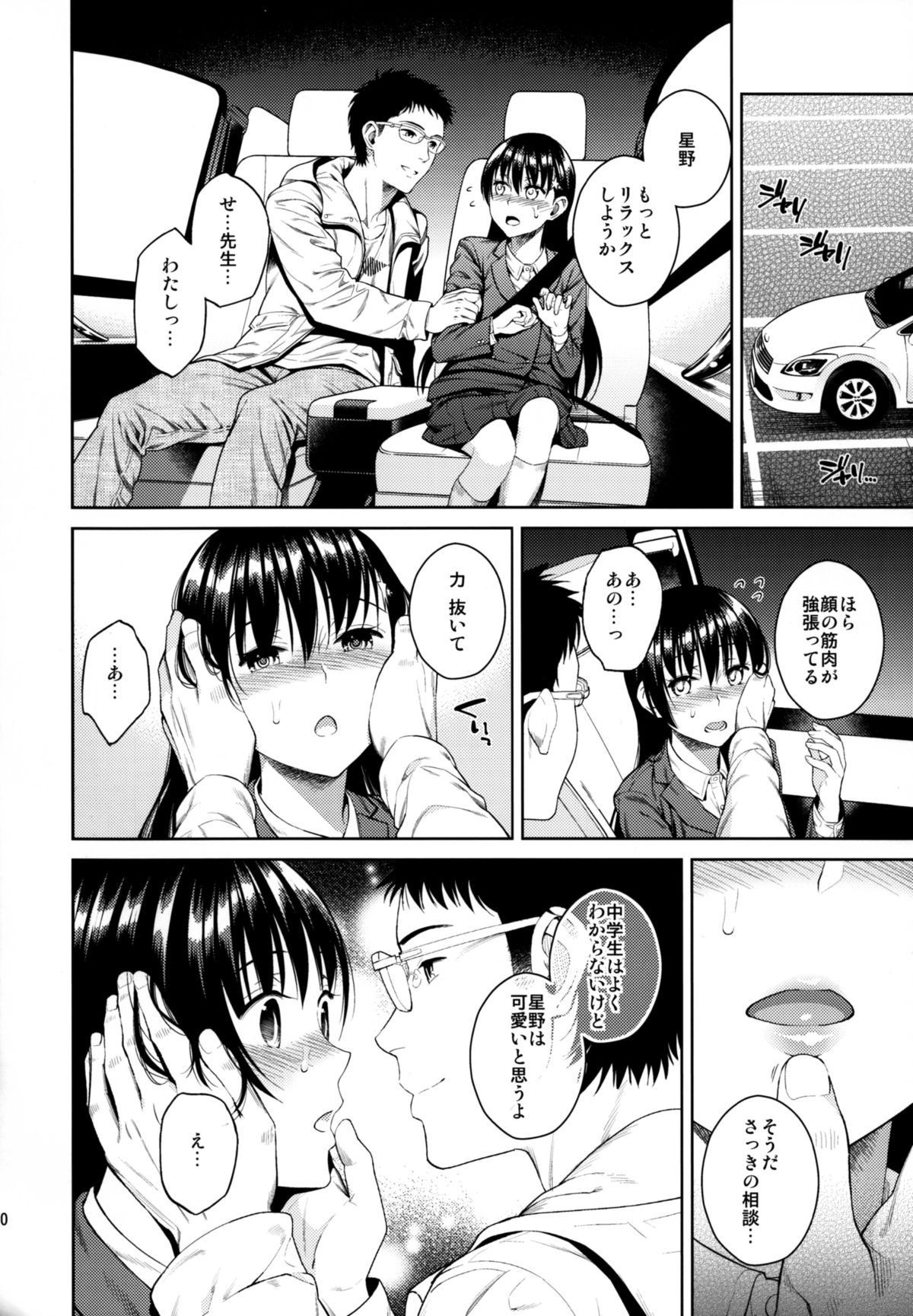 Himegoto Blue page 10 full