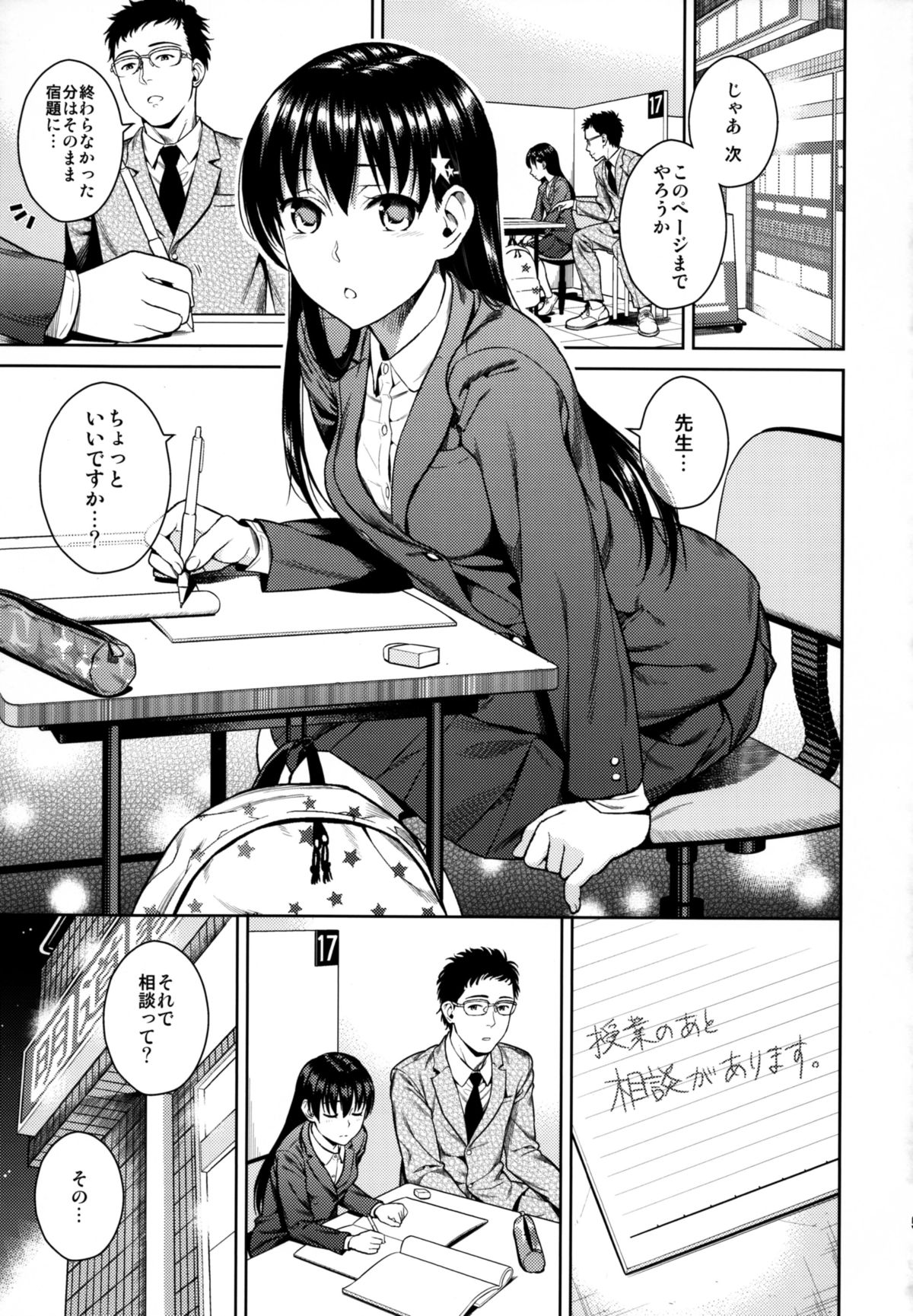 Himegoto Blue page 5 full