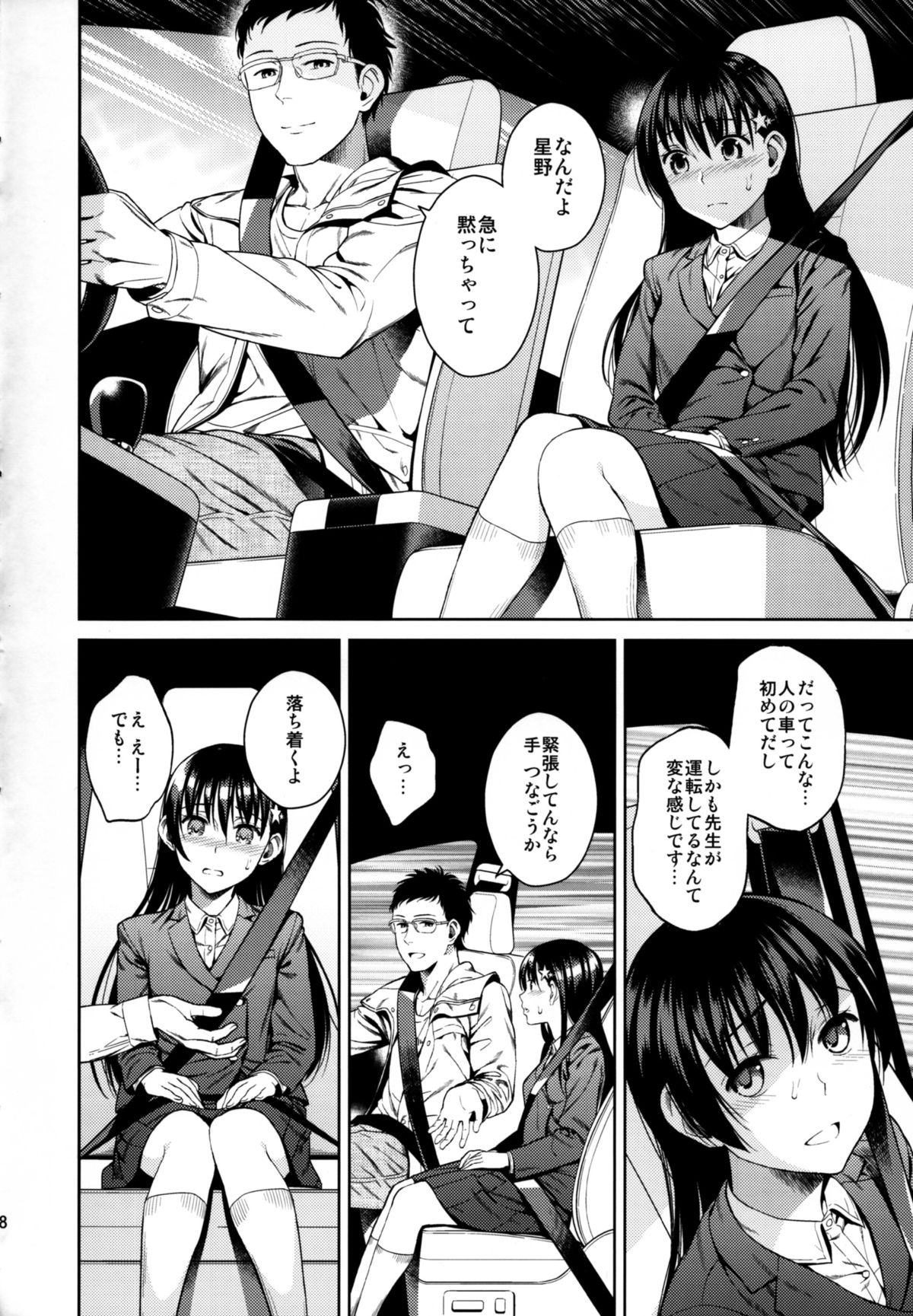 Himegoto Blue page 8 full